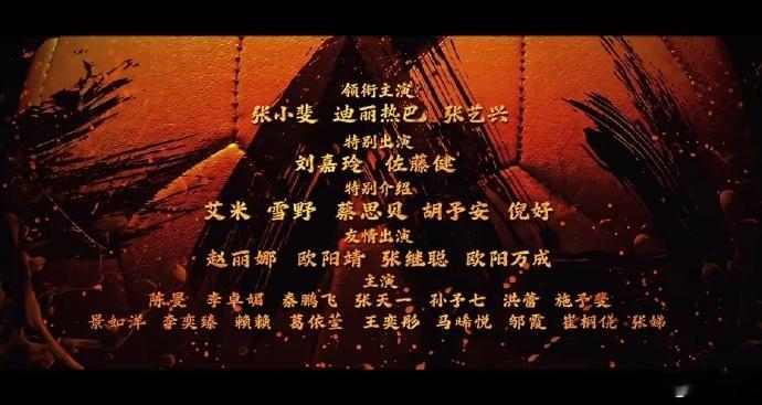 迪丽热巴功夫女足名字好显眼  迪丽热巴名字长的好处 别人名字迷你一行，迪丽热巴一
