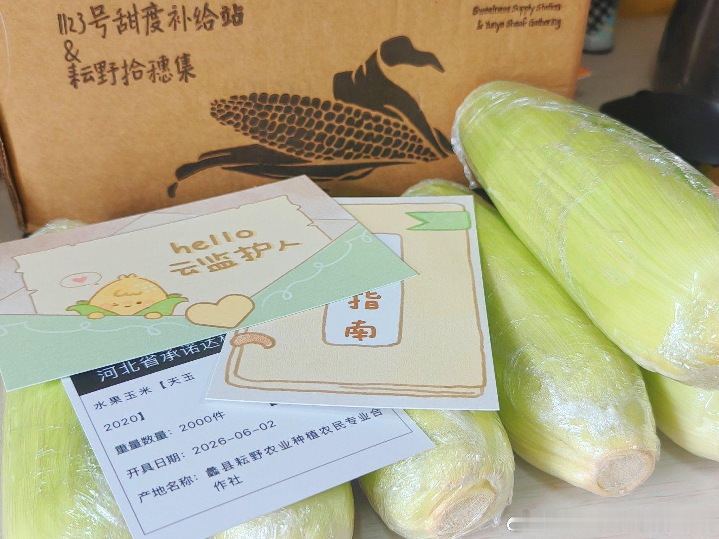 卧槽嘞我真想吃这个明年老时团后您们能再贩不