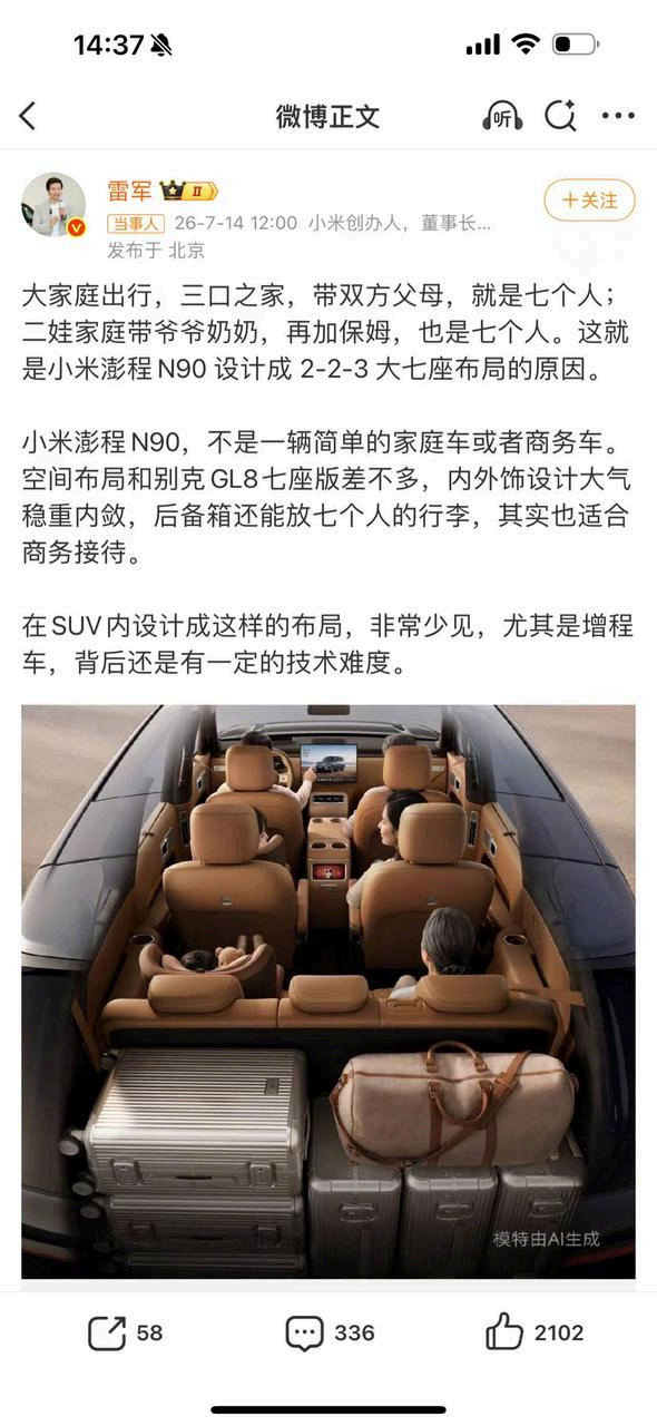 果然真正厉害的产品，最后都会变成一个单位手机圈有个定律，几乎所有发布会最终都会变
