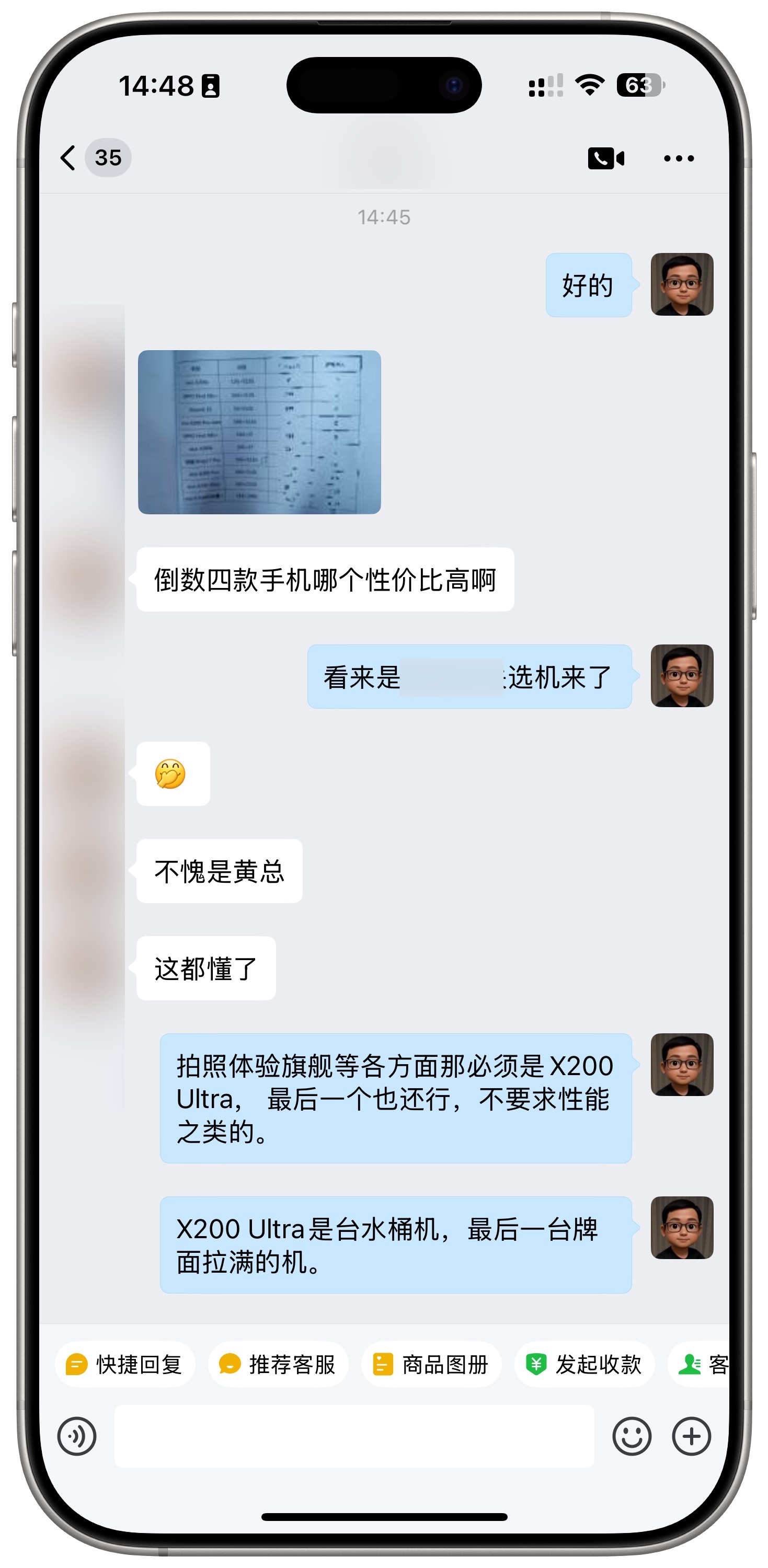 在线求解，客户购机四选一，选哪一款？ ​​​