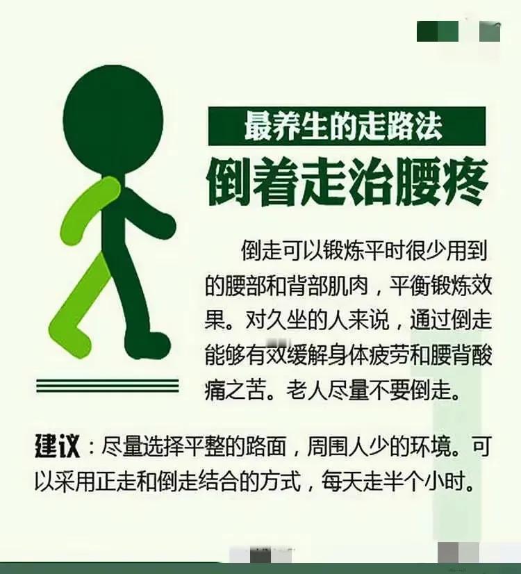 想知道最养生的走路法是什么吗？它不仅能让你身心愉悦，还有意想不到的健康效果哦！

