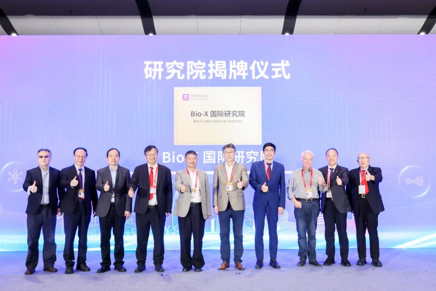 深圳理工大学Bio-X国际研究院揭牌成立
