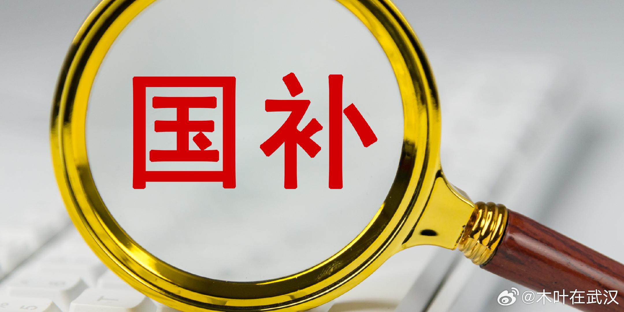 625亿元国补资金已经下达625亿国补砸下来，最开心的不是消费者，是华为、小米、