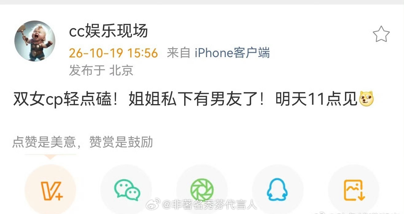 曝双女cp姐姐恋情丝芭的吗[无聊][无聊][无聊]那随便说吧 ​​​