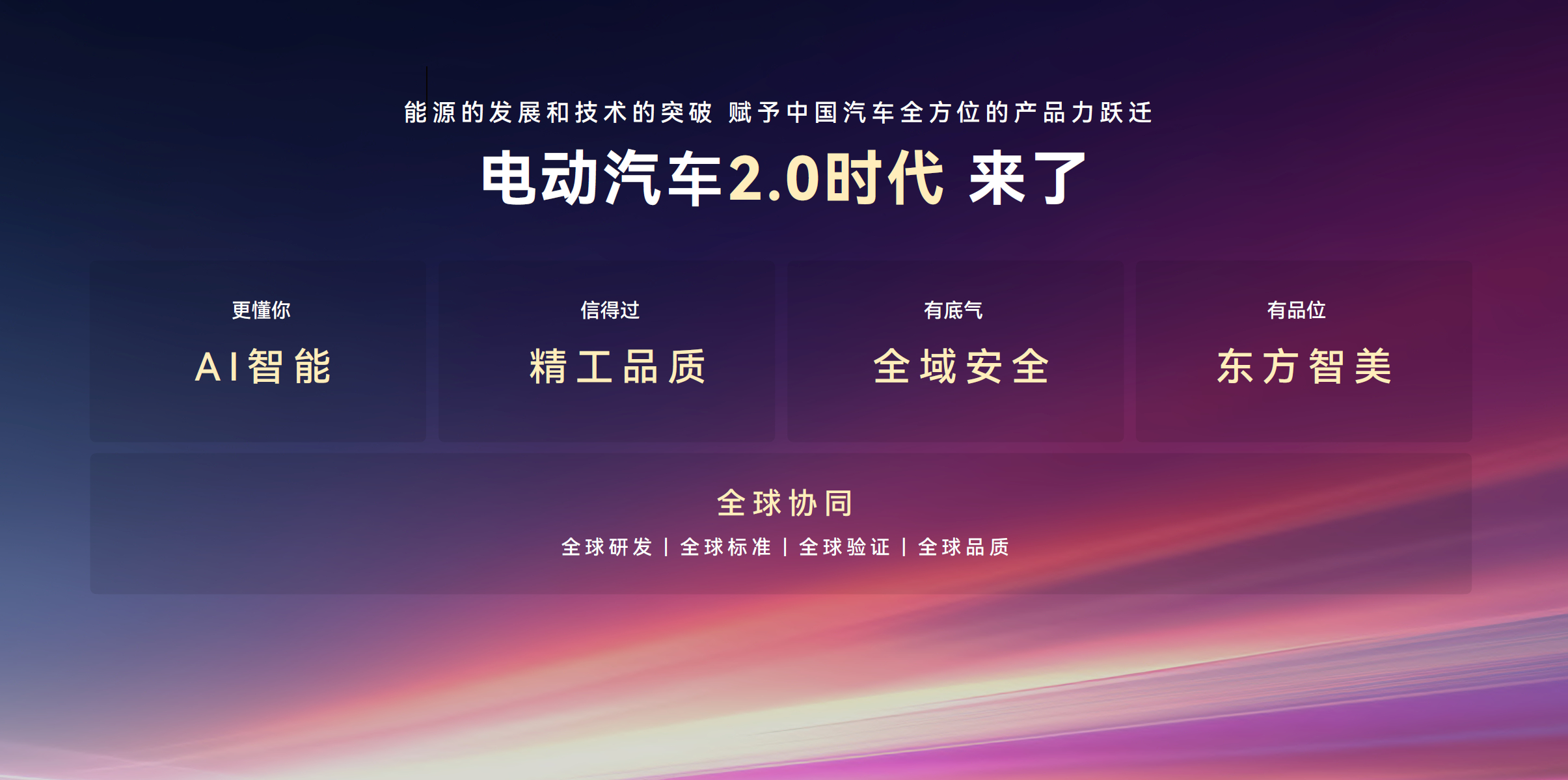 风云A9来了！不得不说奇瑞这次真的太懂年轻人了现在我们买车早就不单单追求代步，颜