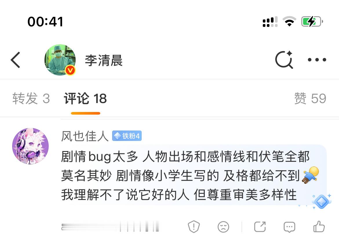 我可不尊重留言区的表达多样性，已删除➕拉黑。