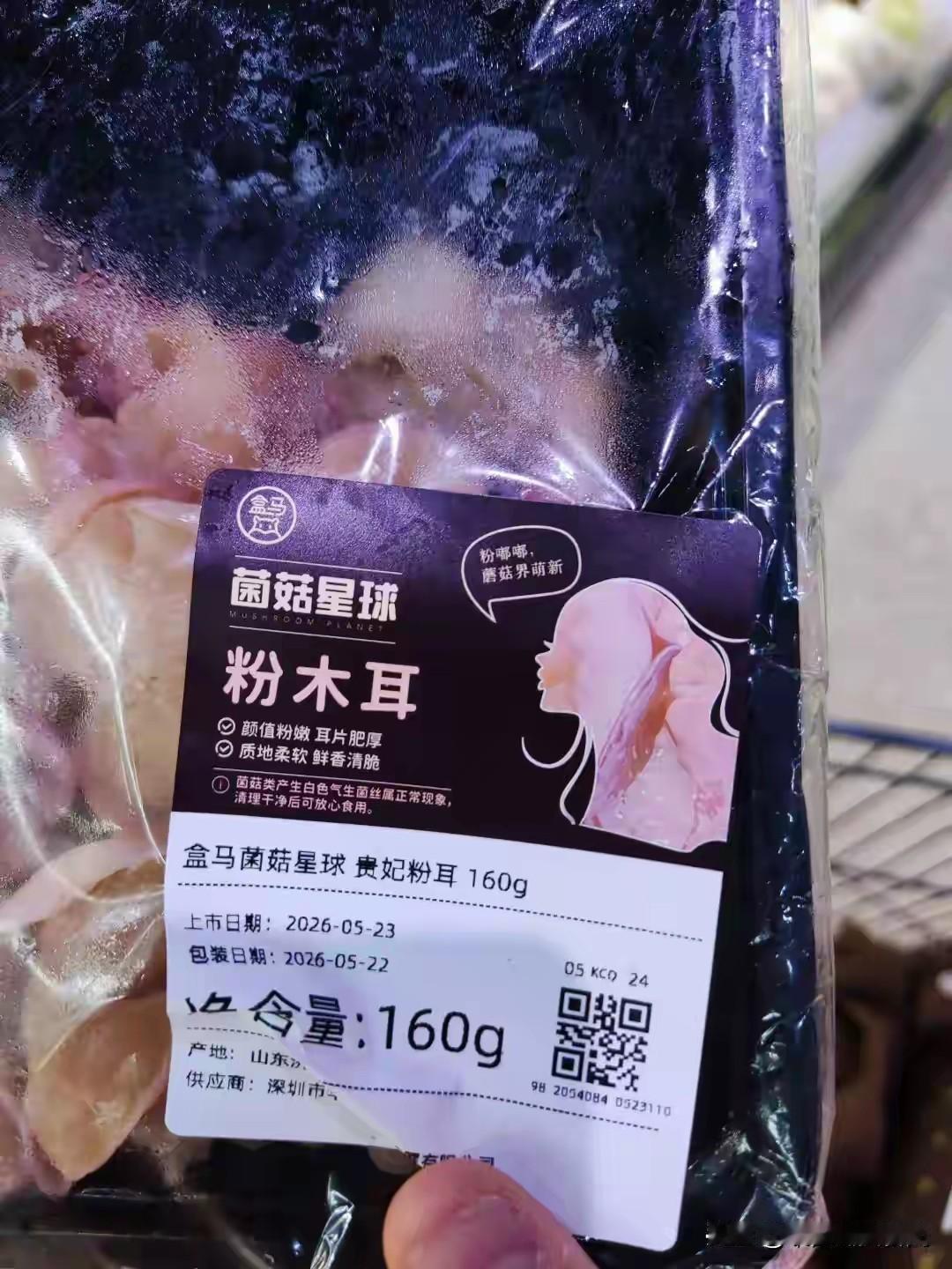 2026年5月，盒马“贵妃粉耳”因包装印女性剪影+“粉木耳”网络污名化，被指低俗