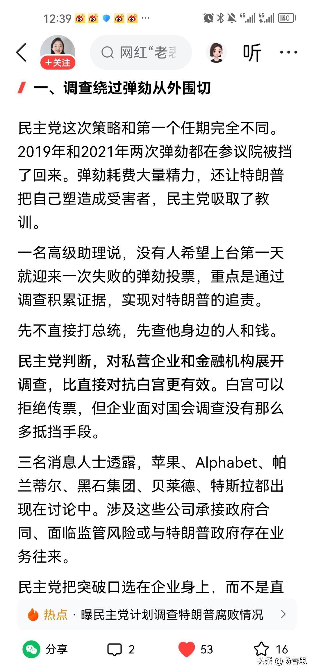 民主党以为可以在中期选举中控制参议院，他们磨刀霍霍，准备对特朗普下手，但他们吸取
