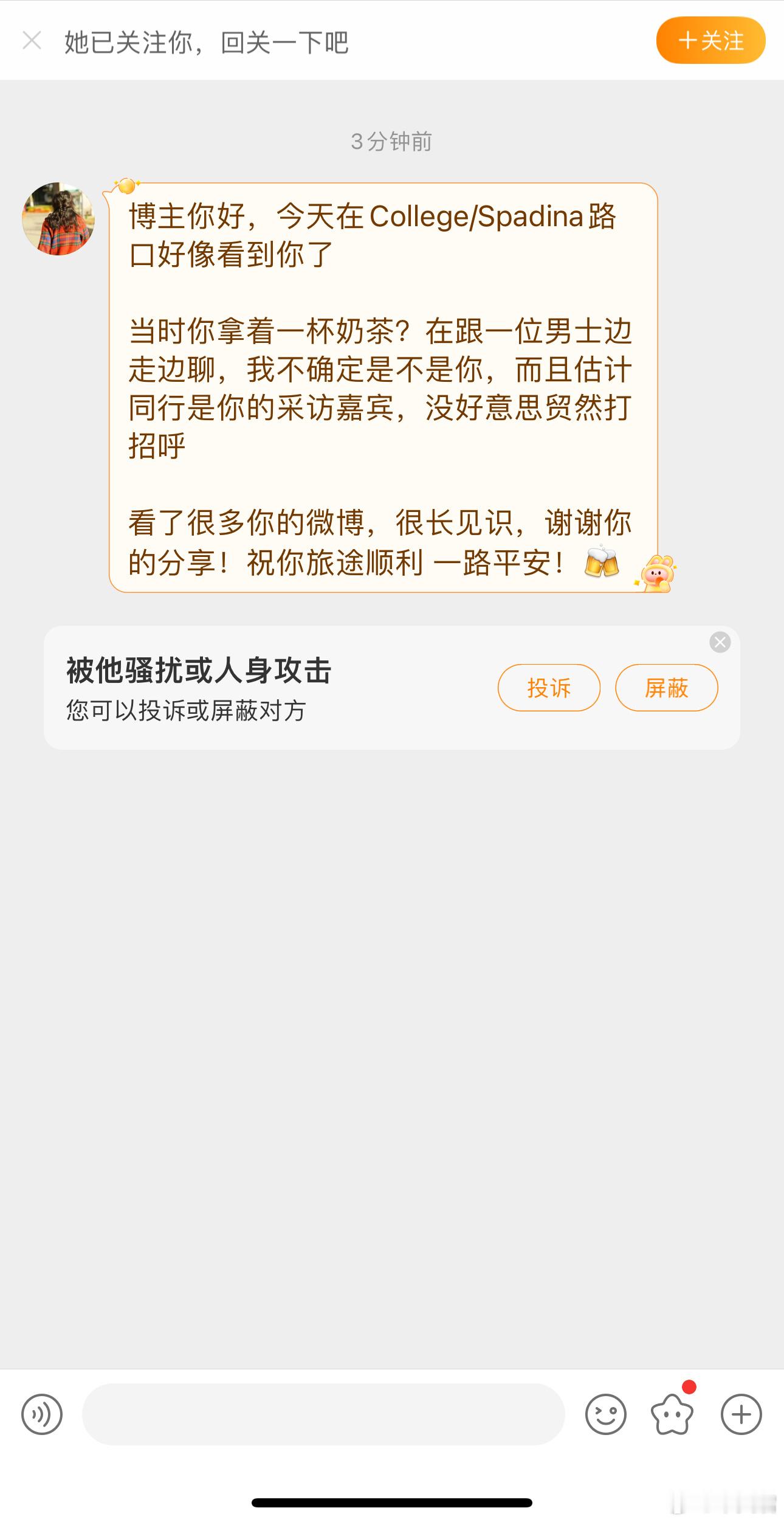 妈耶，典又在多伦多被认出来了。晚上跟华人喝奶茶在唐人街附近闲逛，难怪有一个华人面