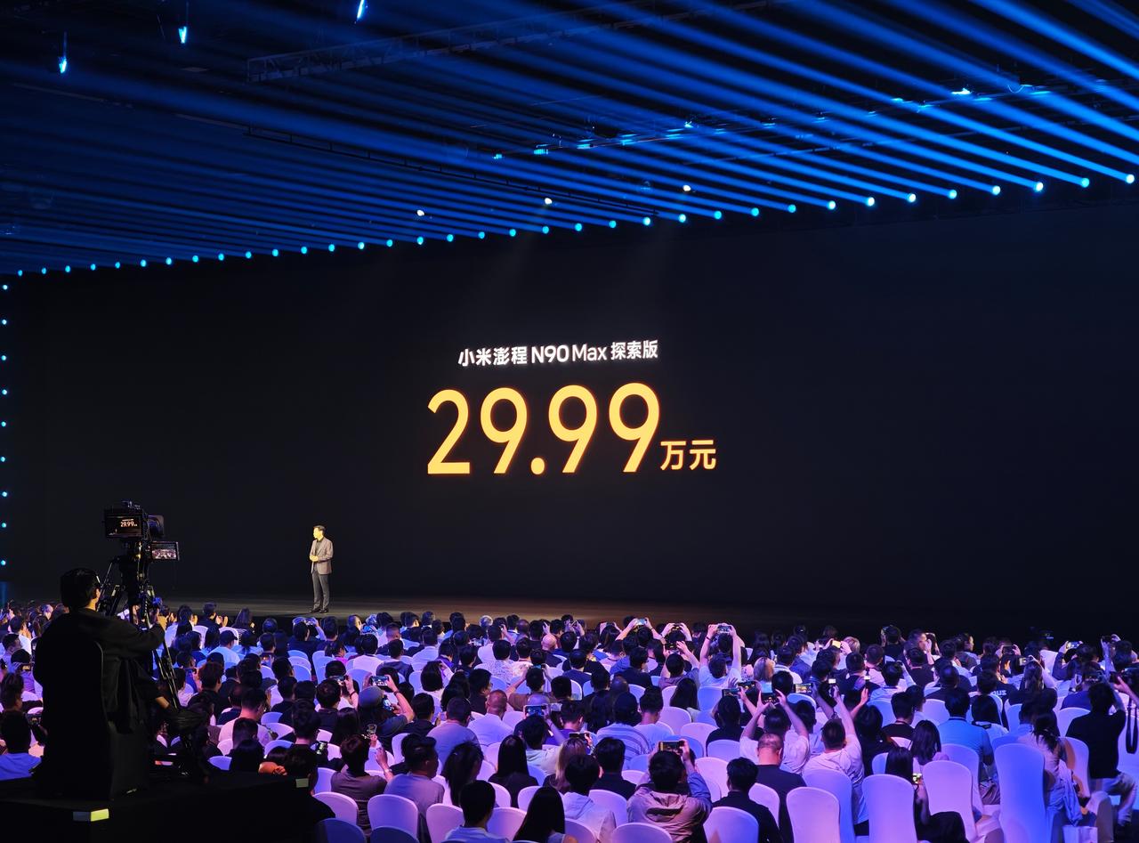 小米澎程N90探索版，售价29.99万！ ​​​
