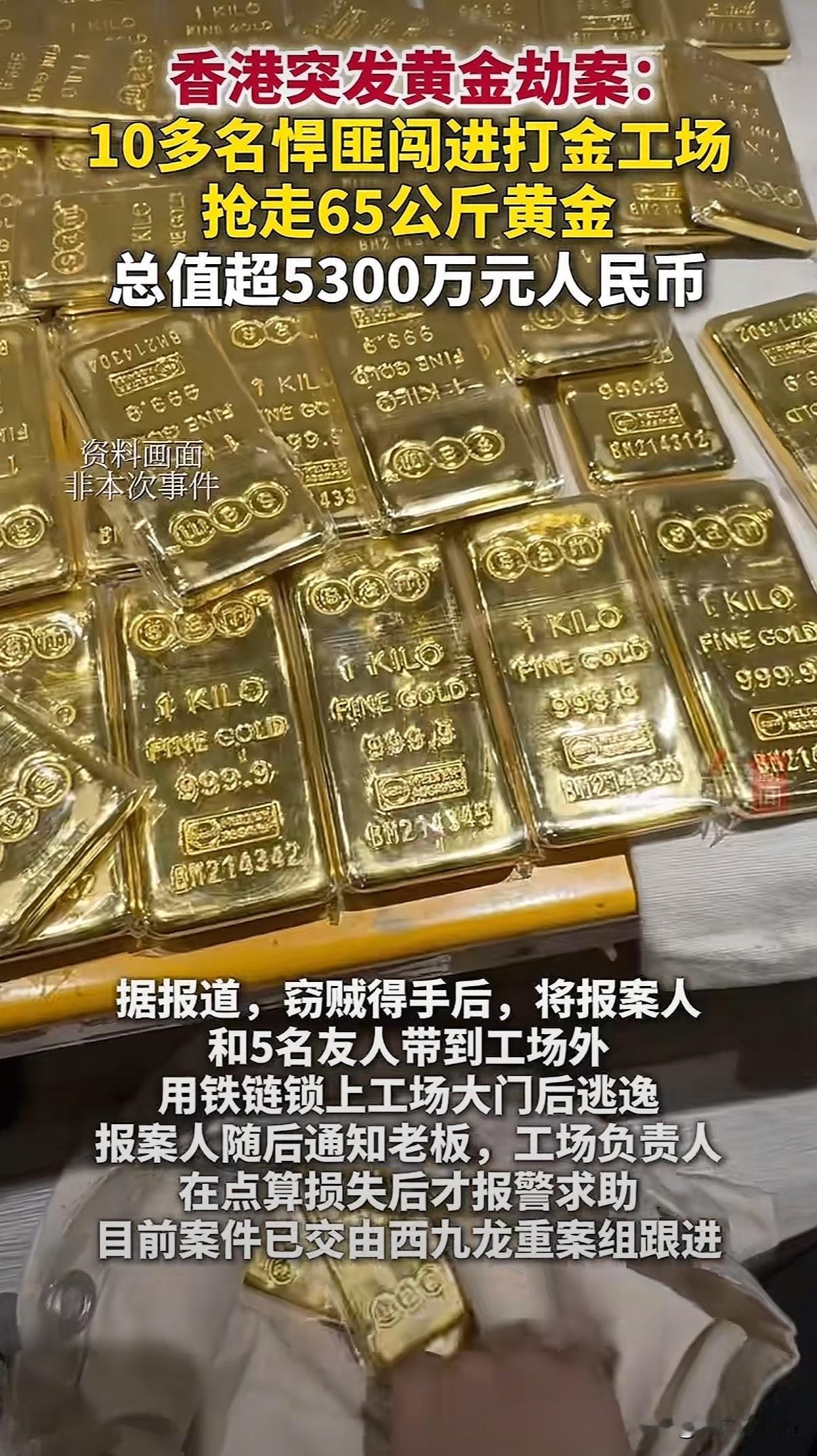 9月18日，65公斤，10个人，一个没抓住！
以为是案件回顾，没想到是真实发生的