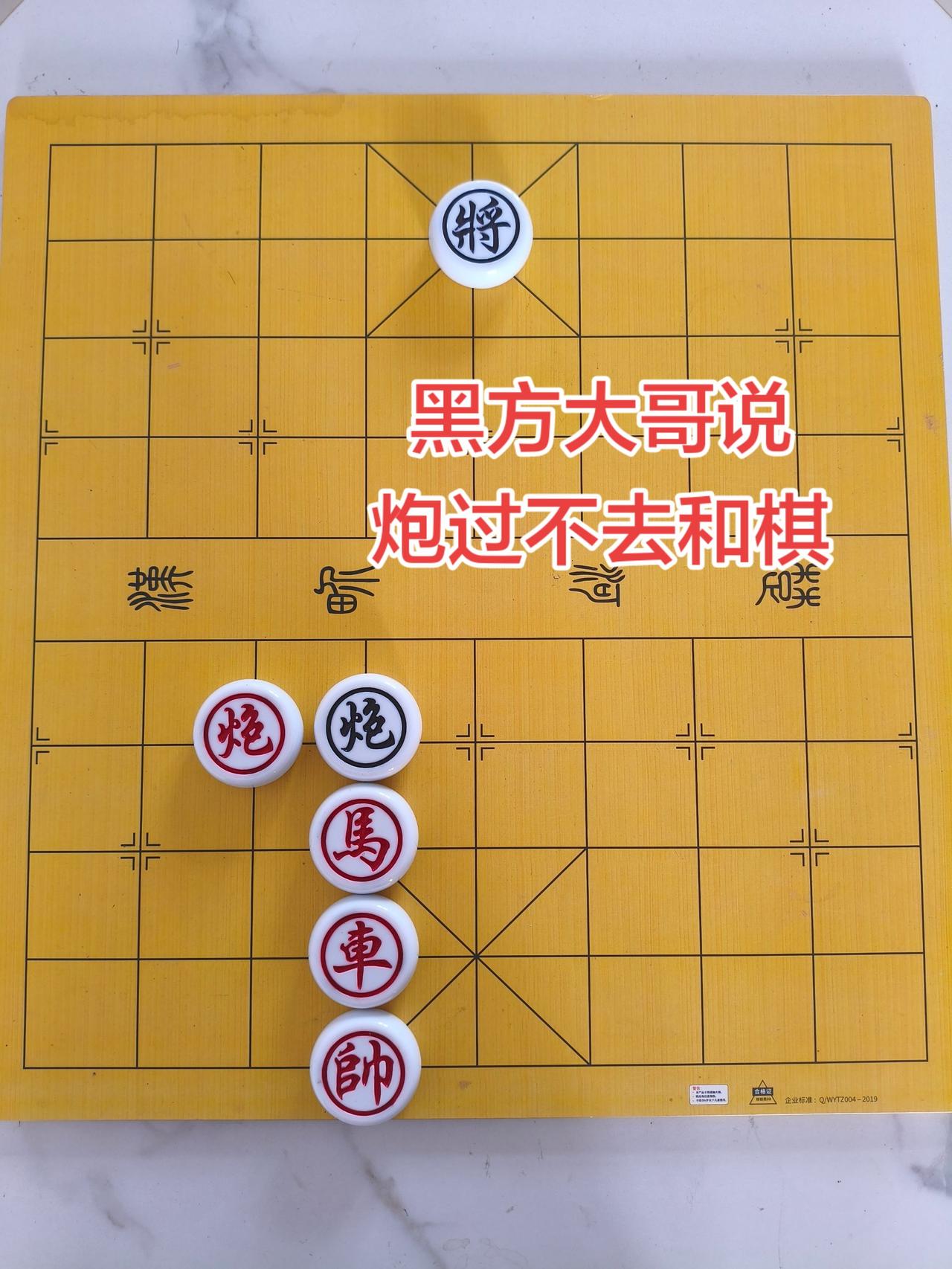 象棋残局