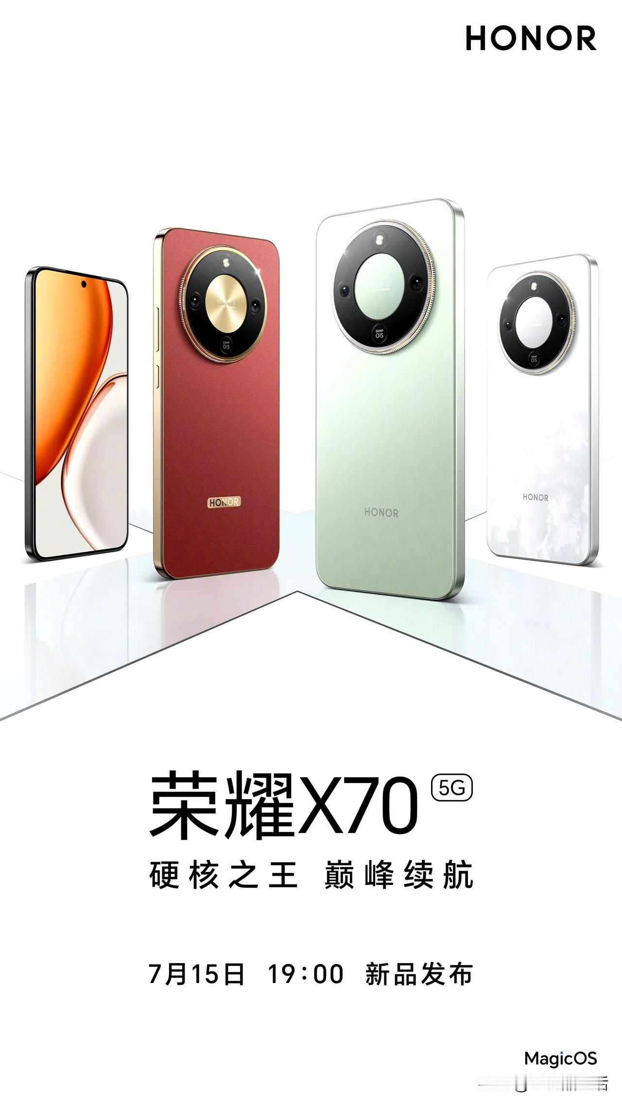荣耀X70官宣将在7月15日发布，搭载8300mAh大电池

今日，荣耀官方正式