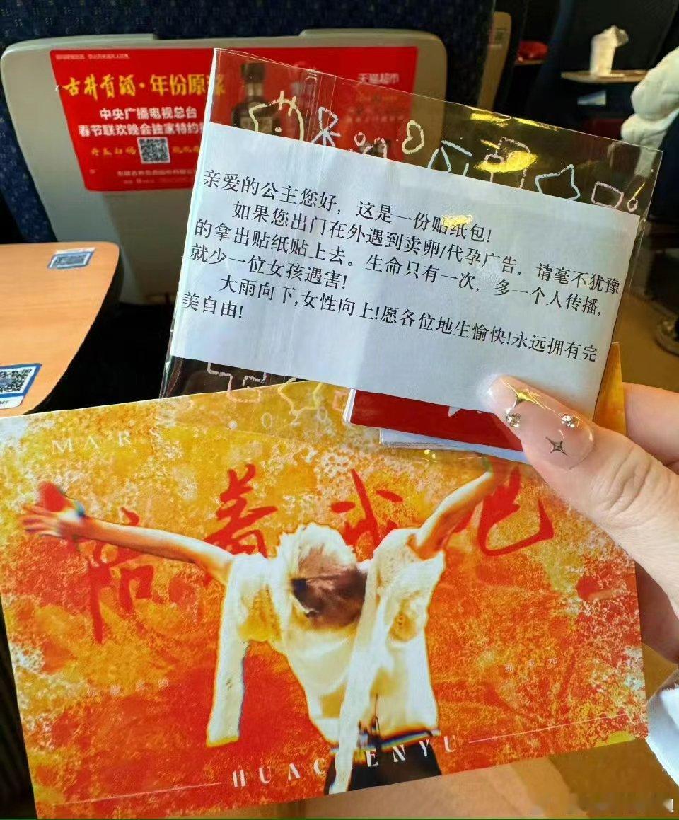 华晨宇发妇女节祝福短信华晨宇在妇女节发送祝福短信，确实展现了他对女性群体的关怀和