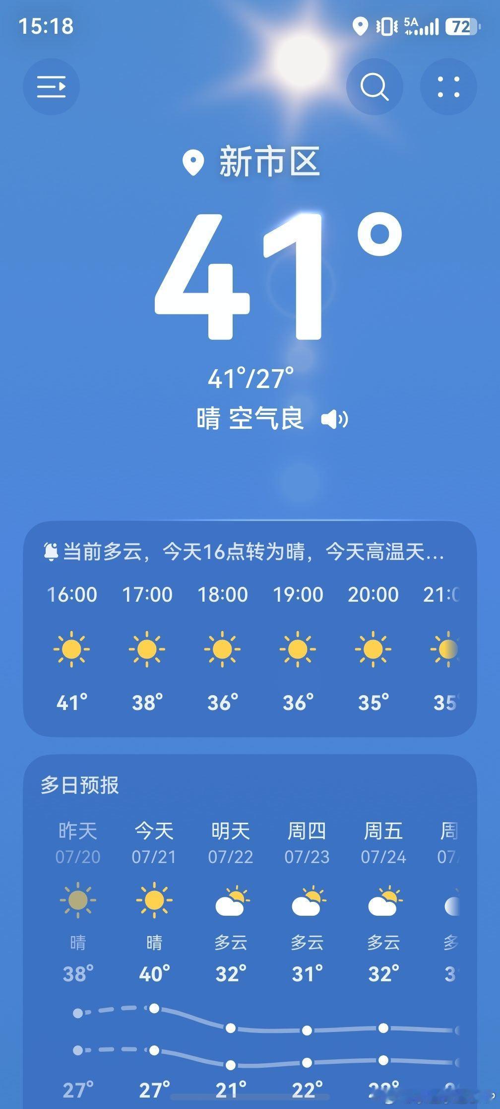 就说新疆人民热不热情❤就完了 乌鲁木齐