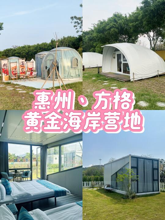在黄金海岸，我找到了打工人的充电站🏕️