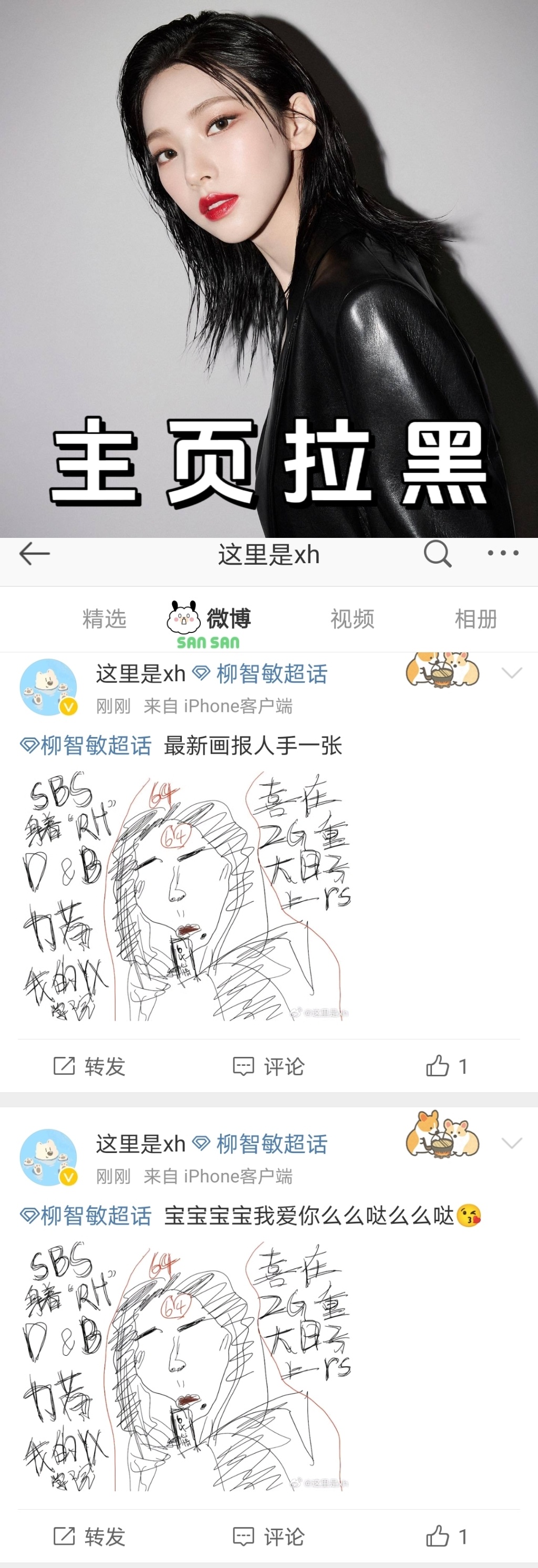 #柳智敏[超话]#｜#柳智敏 女五一# 【主页拉嘿】🏁200