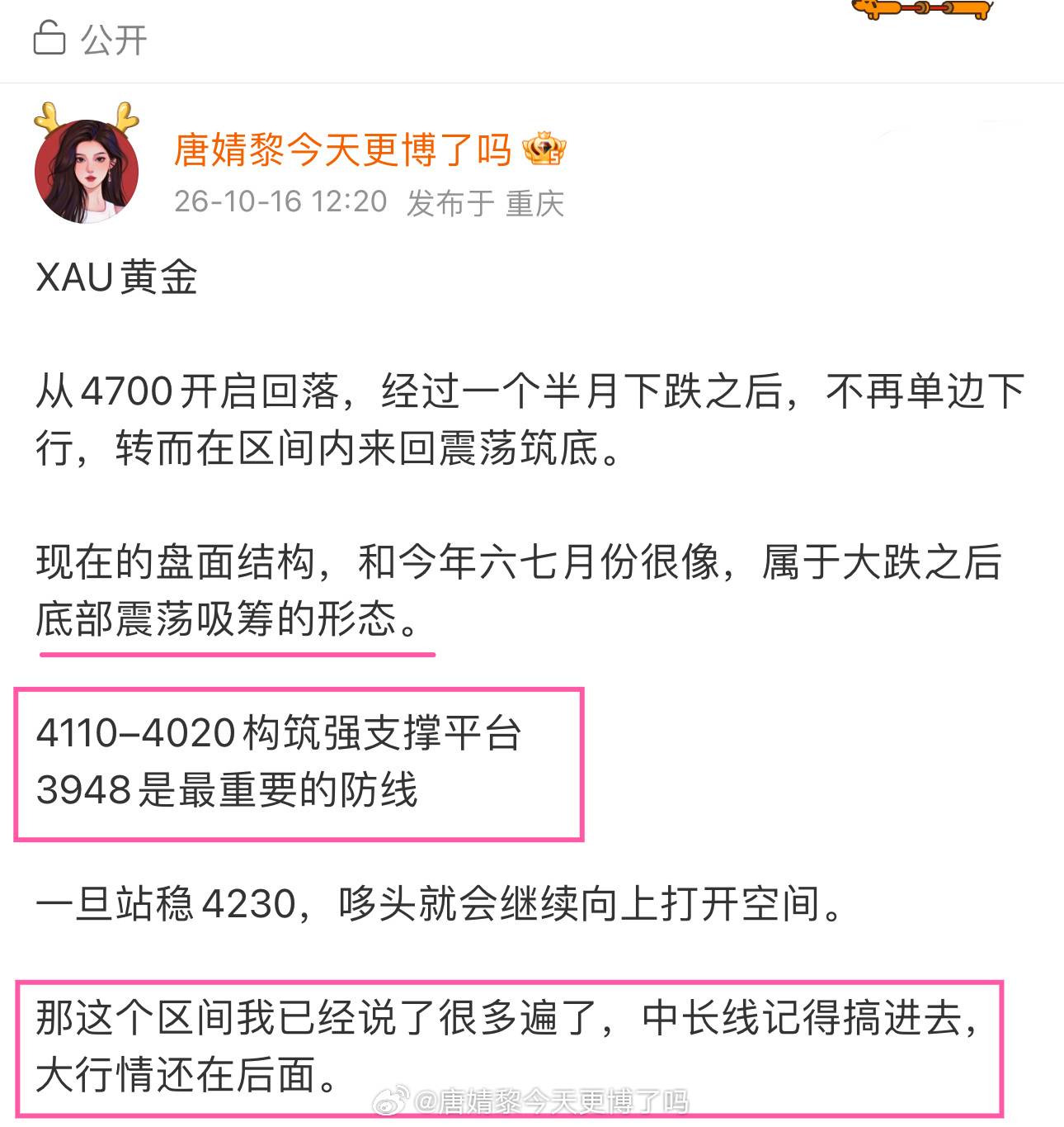 对于黄金来说，这两天（周三、周四）的利箜，基本已经是最差的组合，很难有比这更糟糕
