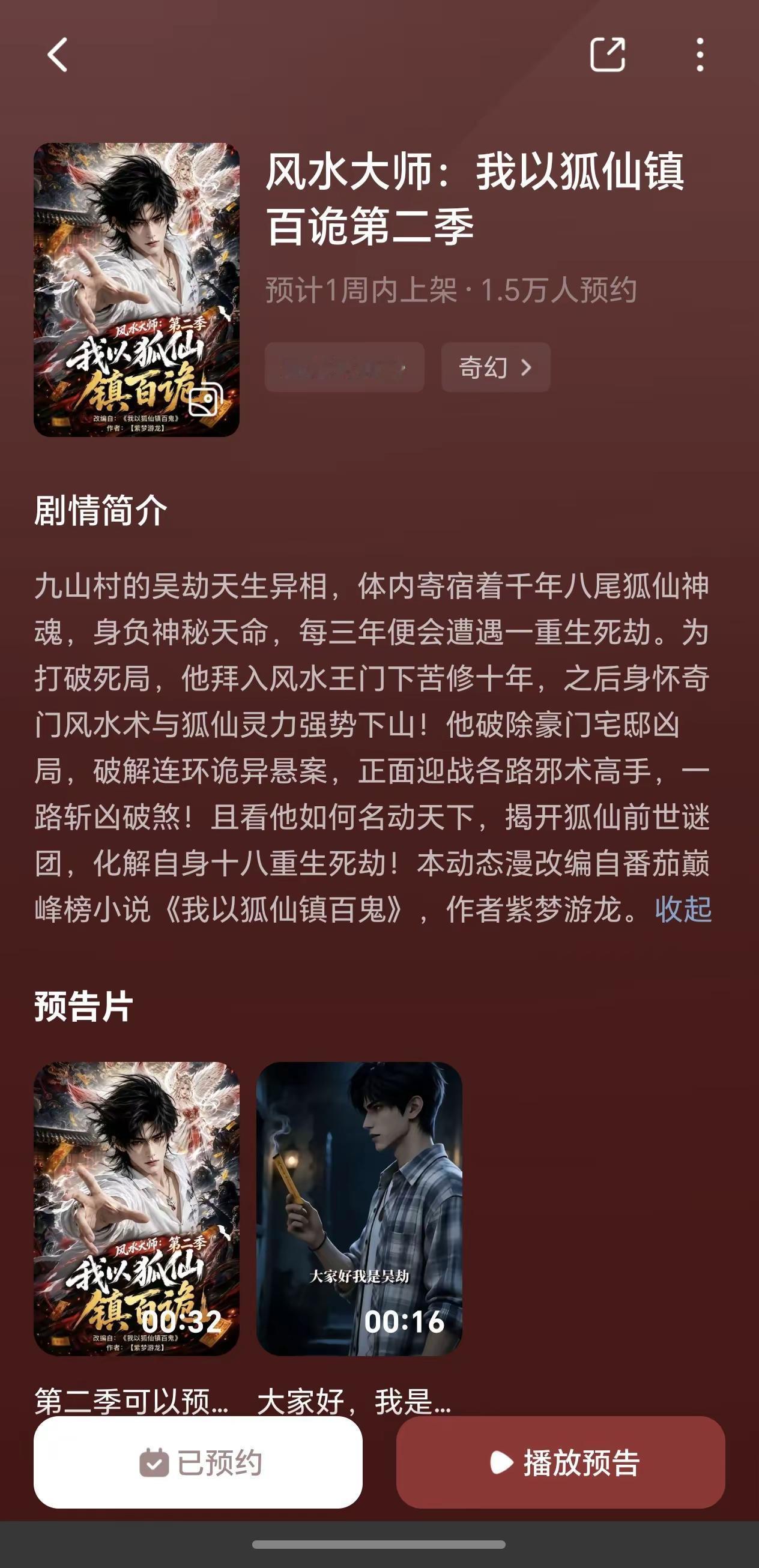 风水小说追了好几年，现在可以看A剧也很不错