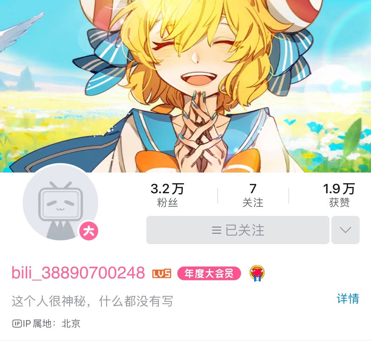 【最朴素的商战】4月入驻B站的AcFun官方账号现状…动态和投稿视频全清空了[笑