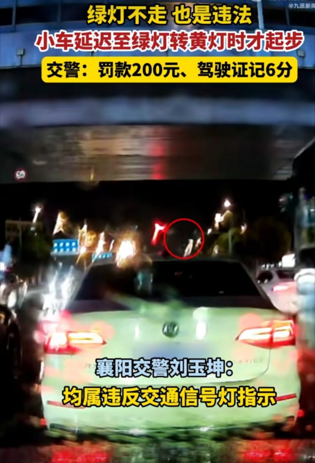 活该，不好好看绿灯，很有可能在玩手机，扣分是应该，起码下次不敢了 