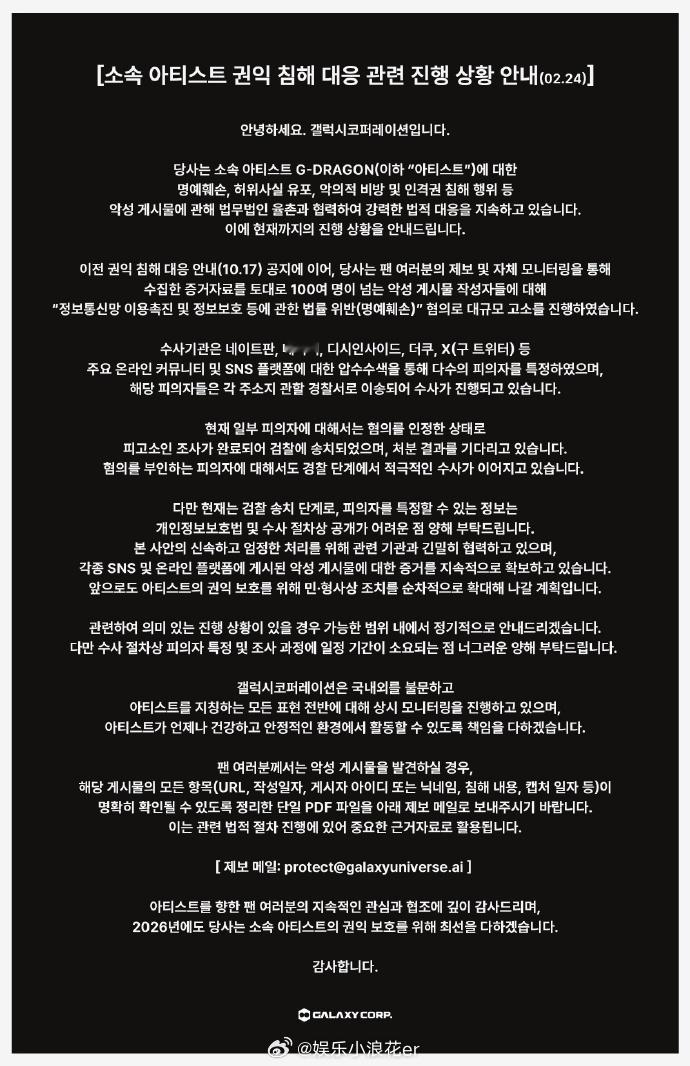 权志龙起诉100多名恶意发帖者权志龙起诉100多名黑帖者 权志龙起诉100多名恶