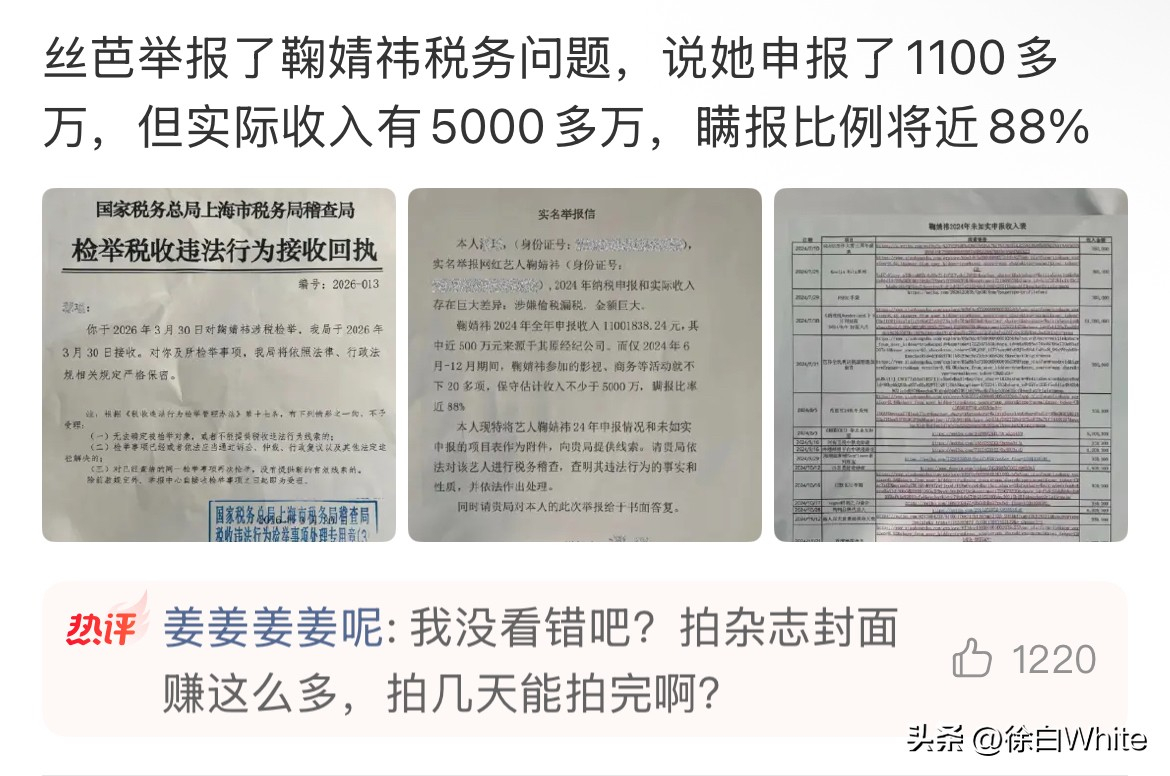 鞠婧祎突登热搜，以后是303还是404，就看今天鞠婧祎怎么回应了！要么严正声明反