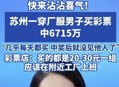 多期票出奇迹！200元多期票击中大乐透一等奖，上海彩民鸿运当头斩获562万元奖金