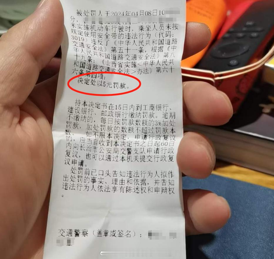 机动车的罚款，竟然有5元这样的数字？PS：配图来自朋友圈！#大v聊车# ​​​