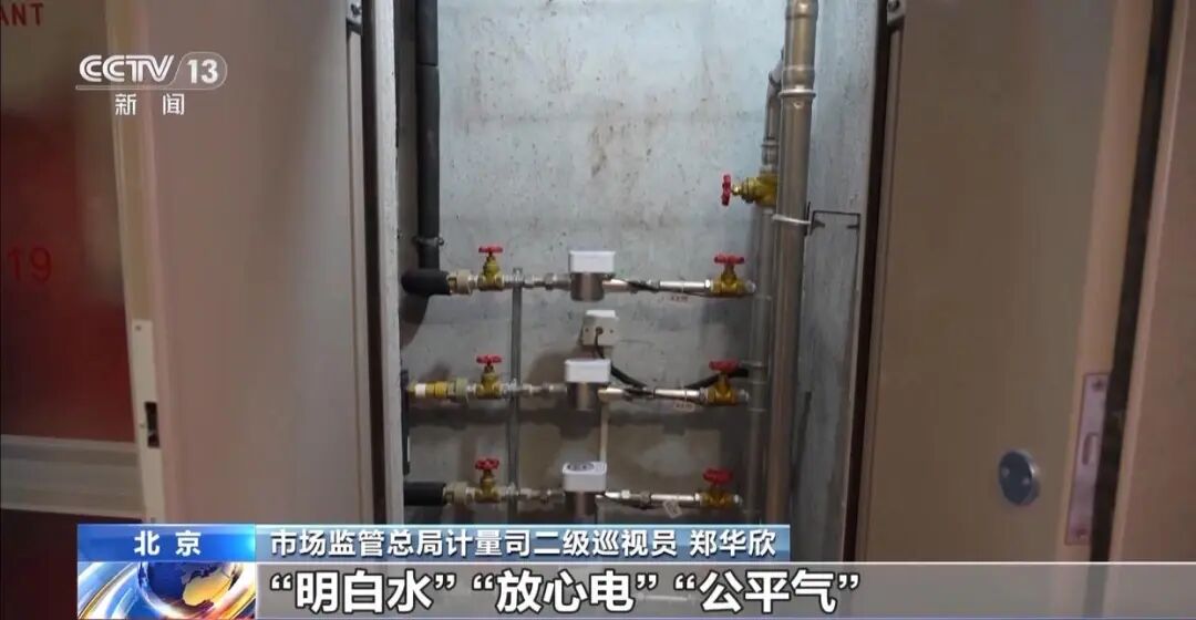 水电气三表计量出新规!解决你关心的计费和维权问题