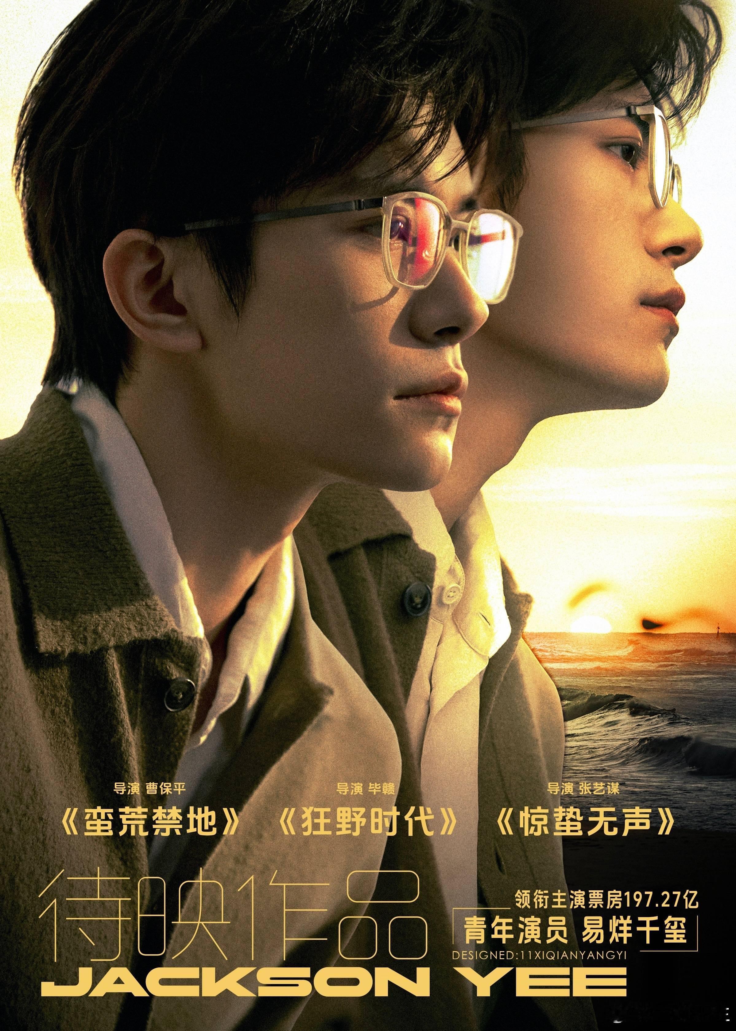 声音太有磁性了，五月份了，距离待播作品上映又近了一些！易烊千玺电影展VCR ​​