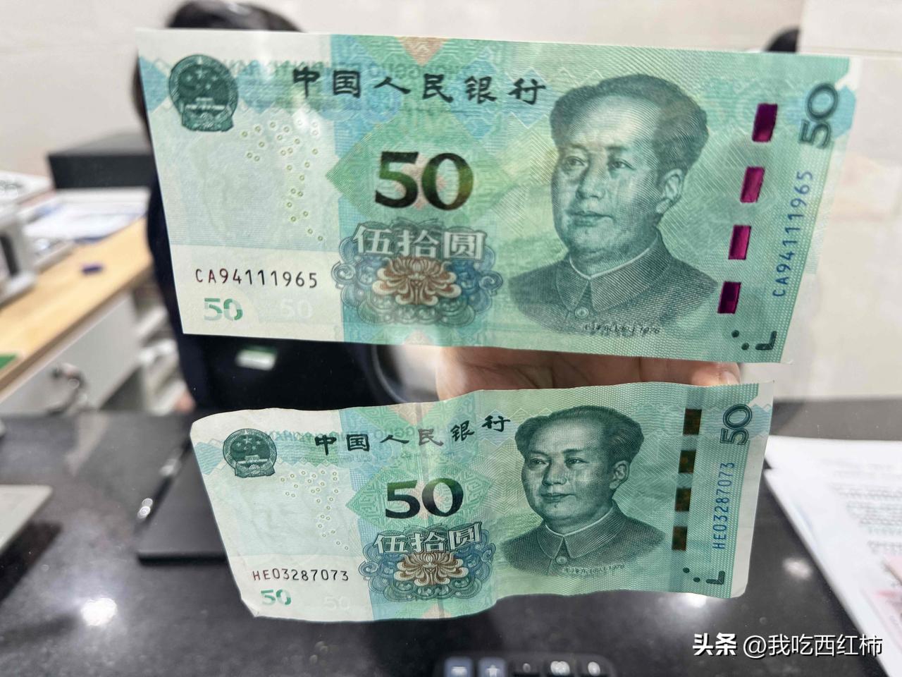 痛失50大洋🥲第一次知道假币没收🥹
店里收了蛮多零钱，想拿去银行换个整钱，结