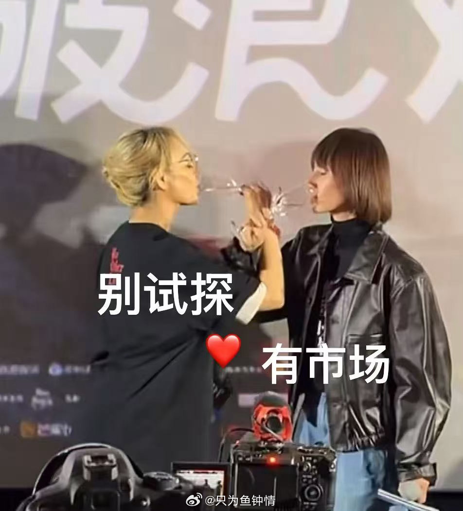 直接封神！《蜂蜜的针》路演袁泉宁静交杯酒名场面来袭，温柔姐姐遇上飒爽女王，氛围感