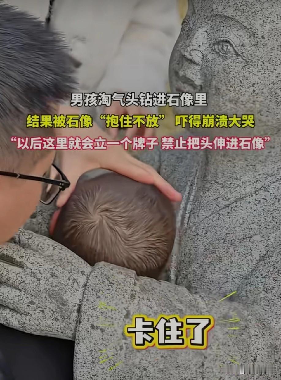 孩子太淘了[捂脸]
也不知道怎么钻进去的！