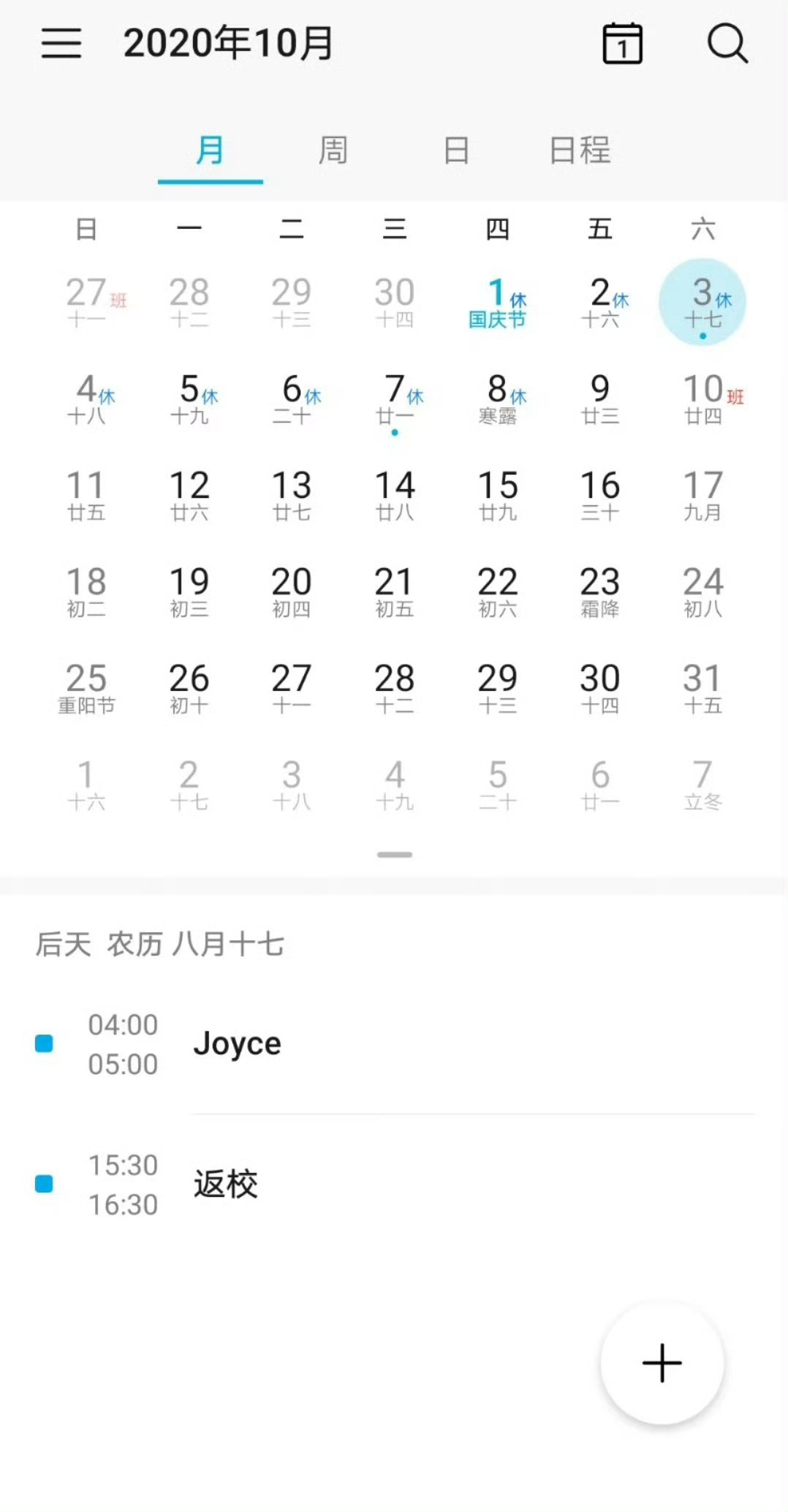 回忆一些追星岁月 