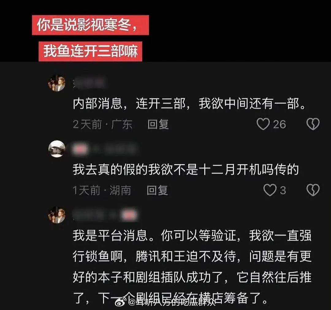 🍉虞书欣连开三部《我欲乘风》中间还有一部《我欲乘风》一直强行锁定虞书欣，腾讯和