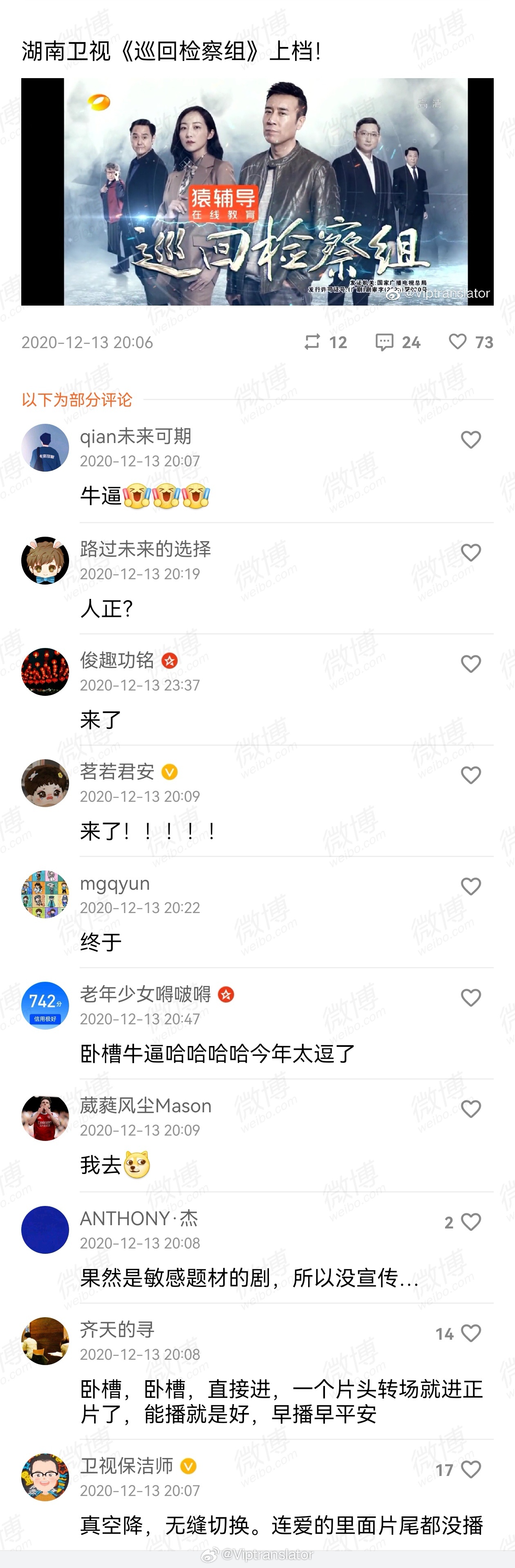 御廷谣 空降这都2026年了，芒果台的剧集还在走这么极限的操作。想当年芒果的接档