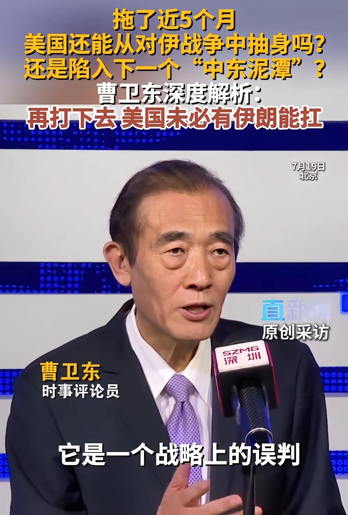 特朗普第二任期完全进入了“个人情绪化”的执政时期。
     我们的军事专家在判