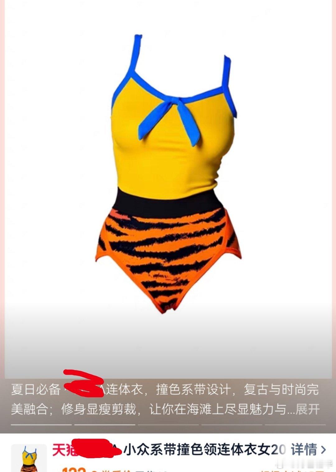 确实好小众……猴哥款…… ​​​