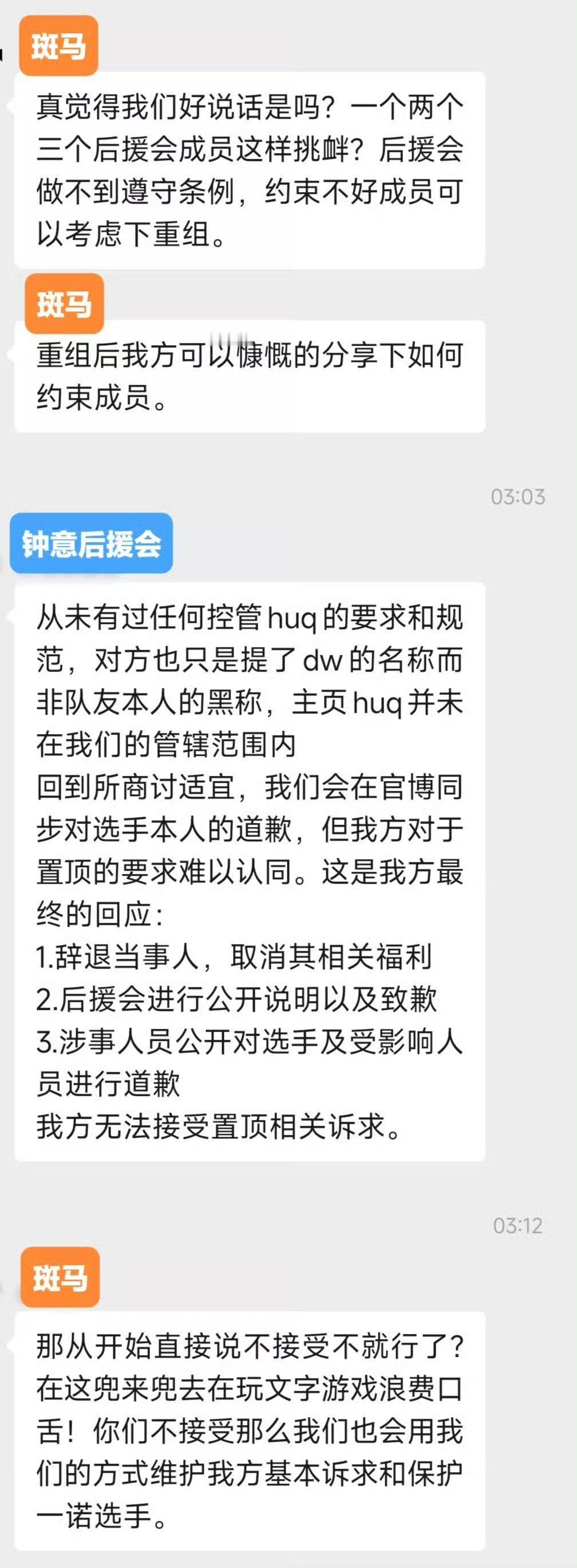 AG超玩会 我滴妈，这么不把人当回事？这么高人一等？ 