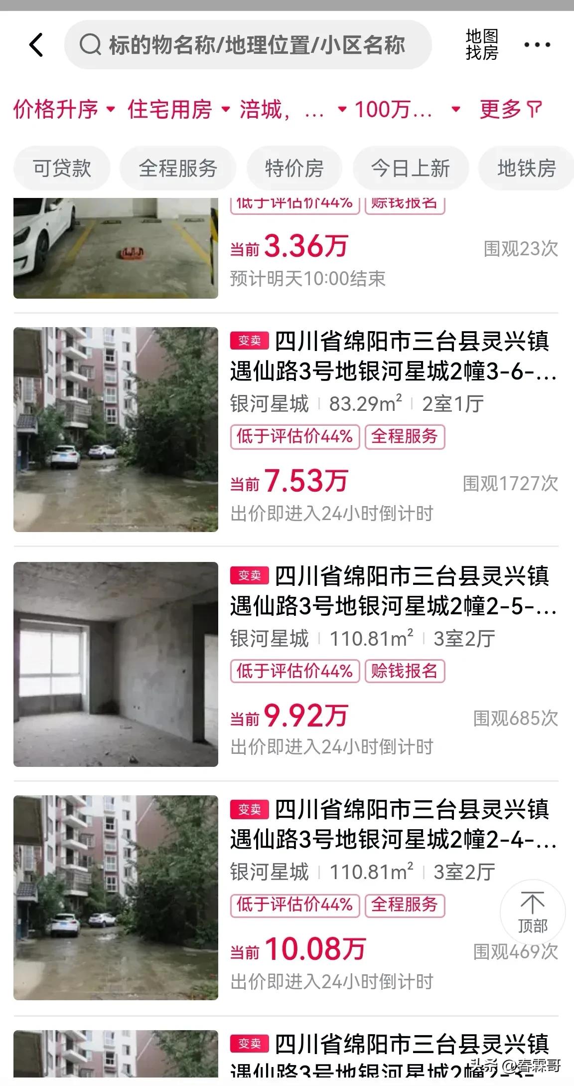 这么便宜的房价，简直不敢相信，离县城10来公里。