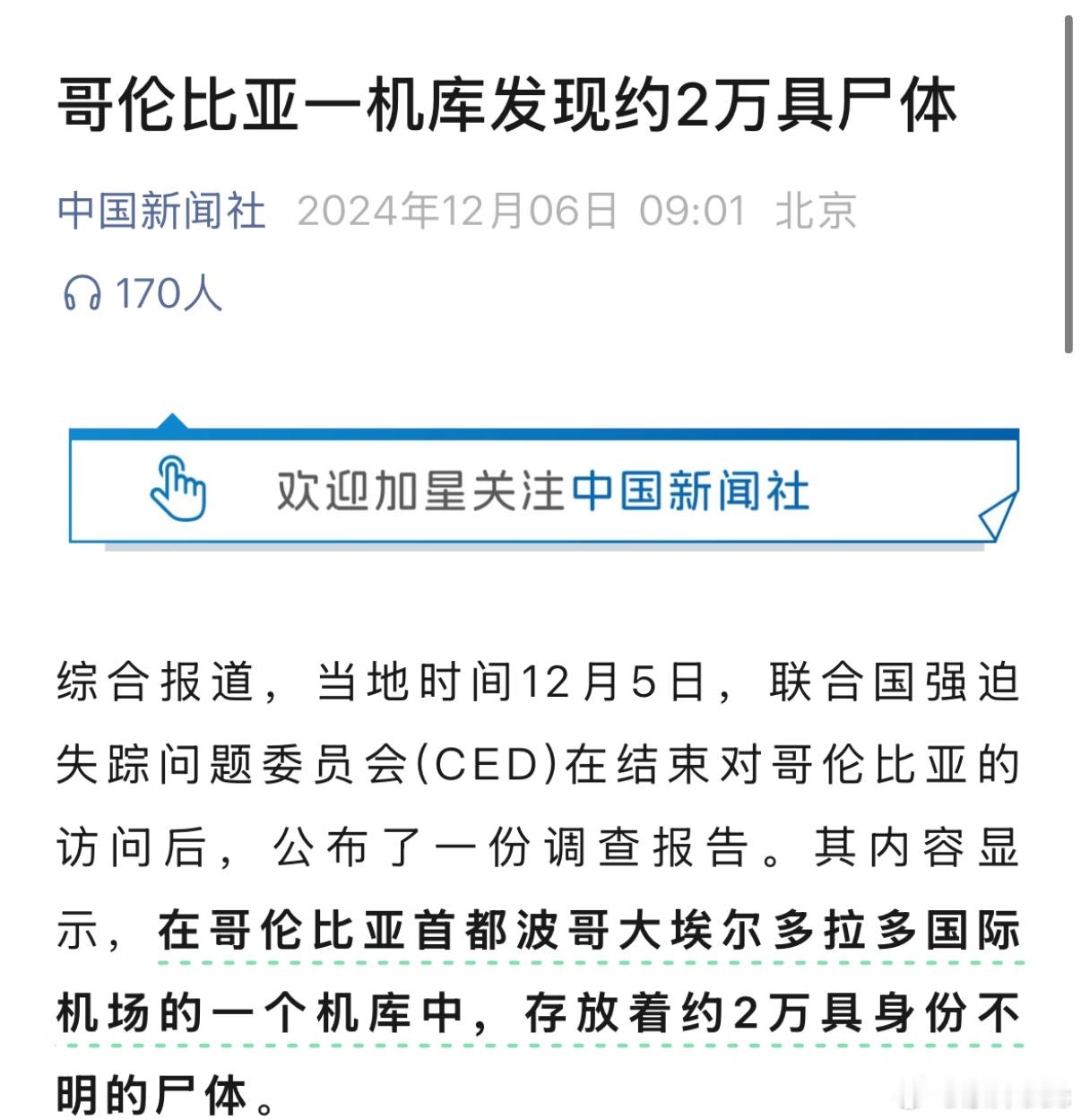 这是真的吗[衰] 