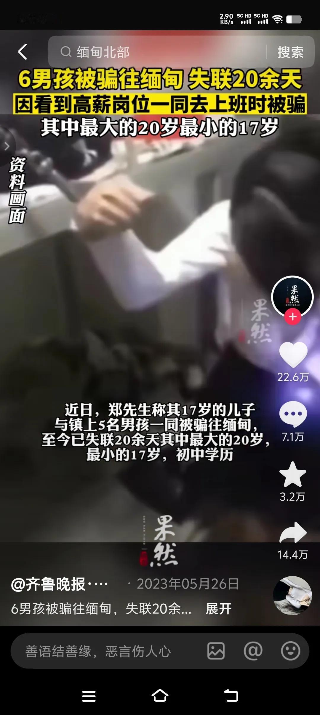 不管骗子的手段如何高明，如果你不贪，那么手段再高明的骗子也拿你无计可施。要知道人