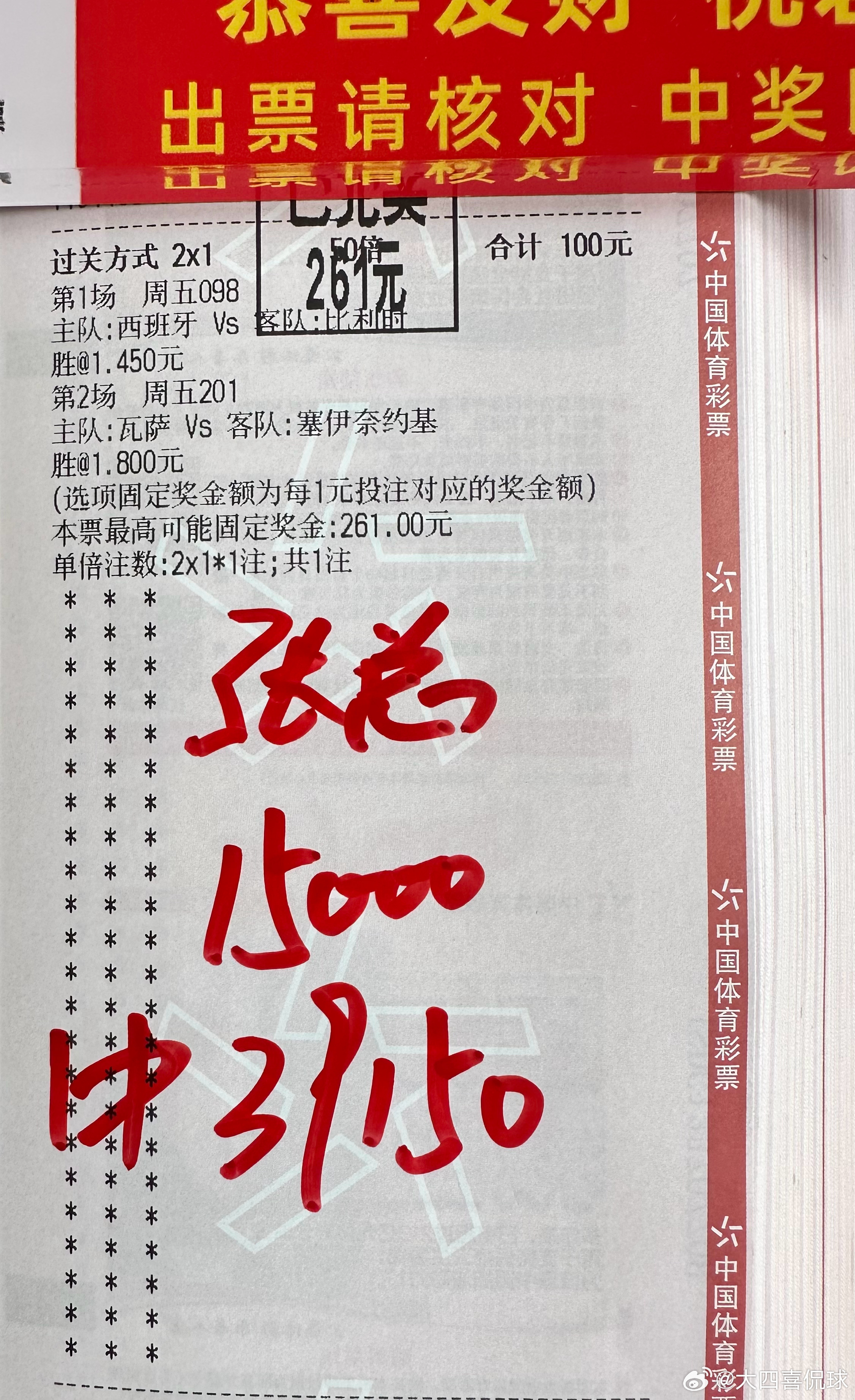 大神状态拉满，完美拿下连🌹，恭喜跟上的所有朋友🎉。足球预测 三十岁前睡不醒，