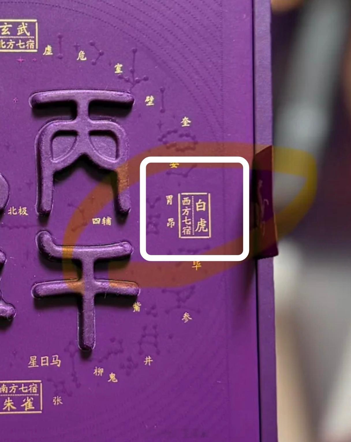 茅台紧急回应马茅印刷错误错版比正版更值得收藏吧？不过这种不应该都是输入法打出来的