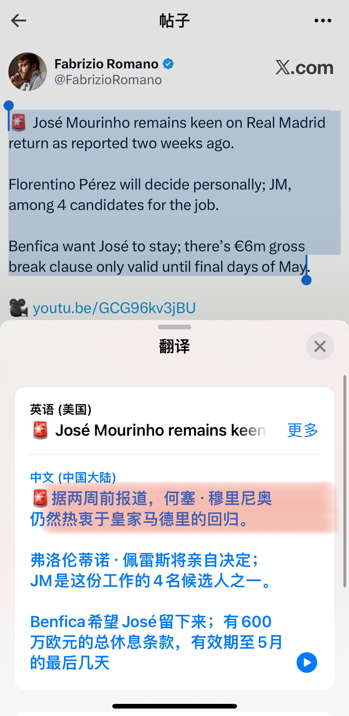 穆里尼奥或回归执教皇马就这么越传越真了 …… 