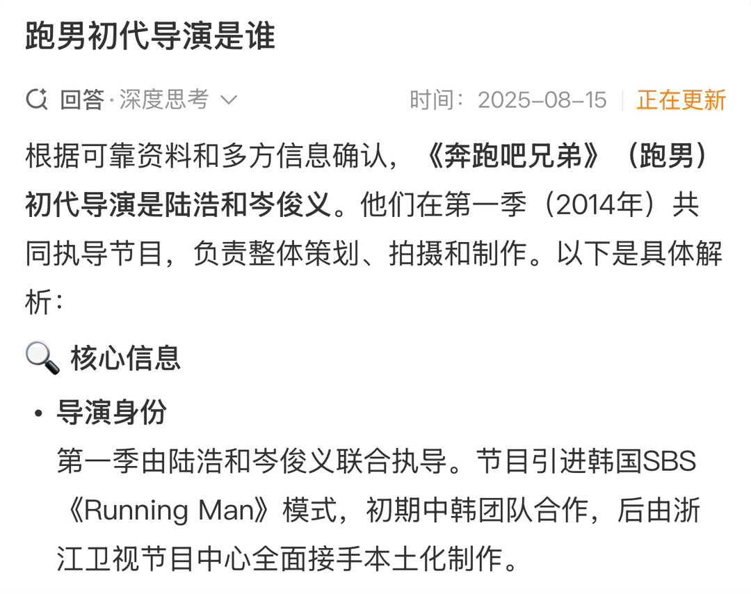 原来姚译添不是跑男初代导演怪不得现在跑男跟前几季不一样了跑男初代导演姚译添不是跑