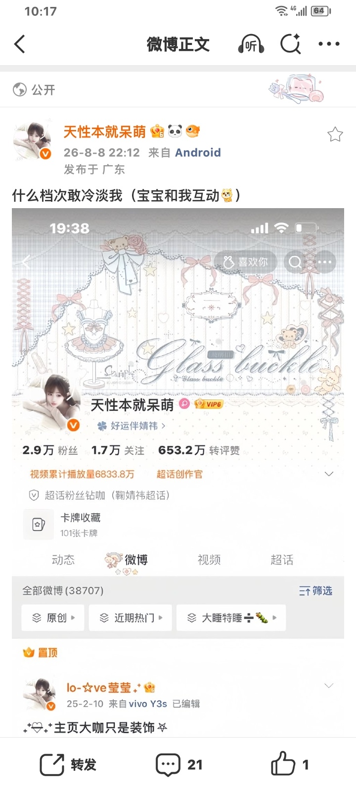 什么档次敢冷淡我（宝宝和我互动） 