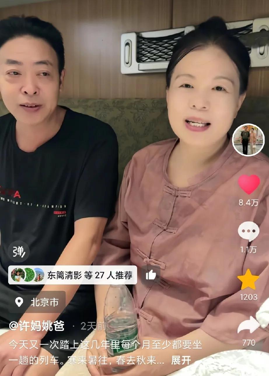 过去几年，许敏和姚师兵线下维权时，不管去到哪里，一直以来都非常低调，这一次前去京