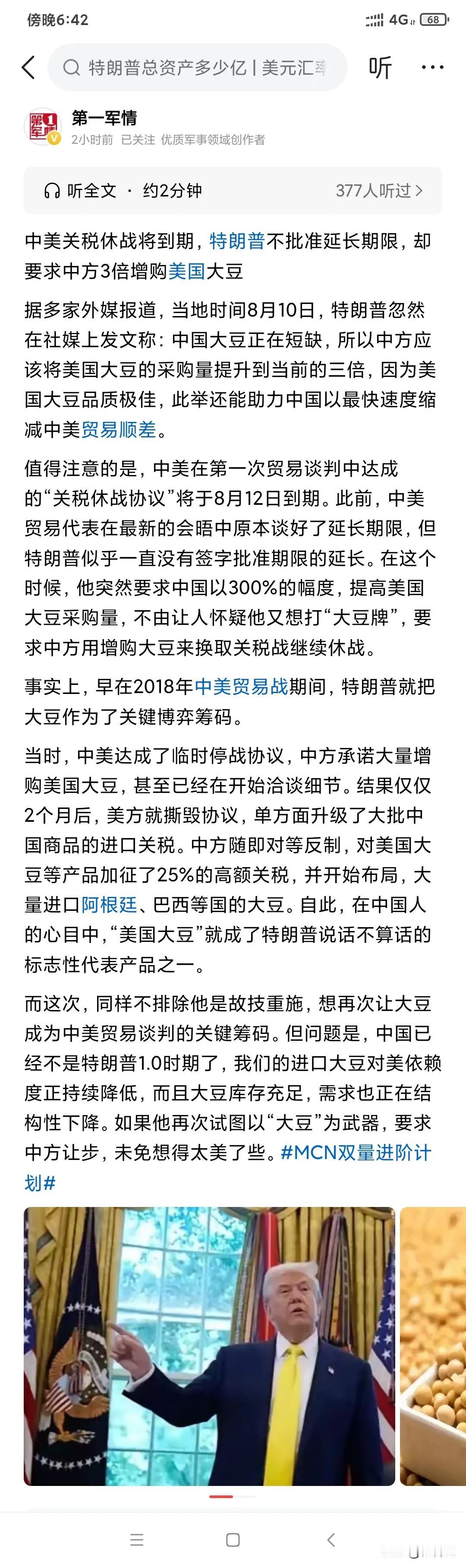 特朗普这是强买强卖呀，中国需要的他不给，不需要的他又强卖给你，特朗普发文要求中国
